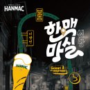 한맥유통 딜사이트경제TV