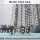 파인트리리조트 | 조호바루 여행 추천 호텔 후기: 파인트리 마리나 리조트