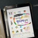 나마스떼 힌디어 첫걸음 | [힌디어 공부/독학]교재와 원어민 mp3 파일 다운로드(출판사 비타민북)