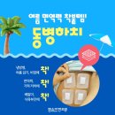 송도함소아한의원 이미지