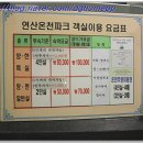 보경사온천 Daum카페