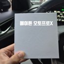 삼성오토 | 메이튼 오토프로x 삼성 덱스 연결하는 방법과 사용 후기