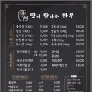 맛탐한우 이미지