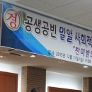공생공빈밀알사회적협동조합
