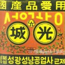 성광가스 이미지