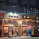 웅이상회
