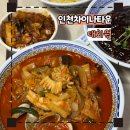 태화원 | 인천차이나타운맛집 태화원 전통 있는 중식당 솔직 후기