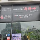 우쿠야올떡 이미지