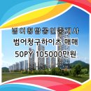 청구하이츠아파트 이미지