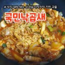 국민낙곱새성산점 네이버블로그