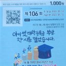 행운편의점106
