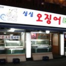 싱싱오징어 이미지