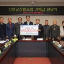 신안군산림조합