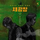 극단 경험과상상
