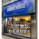 탄드르하우스 - 안산시 단원구 화랑로 27 | 탄드르하우스