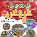 키즈월드 Daum카페