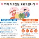 제주시 서부보건소 치매안심센터 이미지