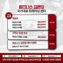 금강프라자 앞(주부토로 223) | 갈산동헬스장 인천 부평구 헬스 PT pt 피티 피트니스 김관장 헬스&amp;PT 가격 주차 영업시간