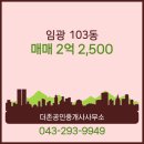 임광공인중개사사무소 이미지