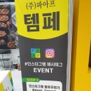 주식회사 파아프