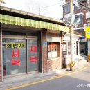 희망사세탁소 이미지