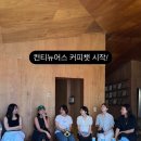 생각을 내 언어로 define 하자. 컨티뉴어스 커피챗 후기
