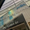 망원동 배드민턴장 이미지