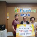 매탄1동주만센터 네이버블로그