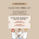 마디다래쉬