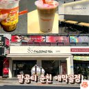 팔공티춘천