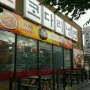 속초코다리 네이버블로그