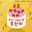 가족동요부르기한마당 이미지