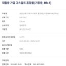 (유)군산아스콘