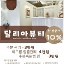뷰티달리아