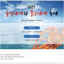 울진대게 이미지