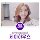 사임당로14길 34 | 남부터미널미용실 제이하우스 뿌리염색 추천!