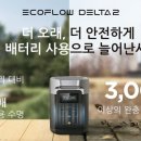 에코강산