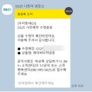 GS25 온수현대점 | GS25편의점 신상디저트 루씨허 버터떡 사전예약 구매후기