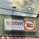 한입타코야끼 네이버블로그