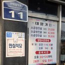 우리소가든 | 완주 용진읍 맛집 :: 전주 근교 대왕가든 소곱창전골 부모님과 다녀온 내돈내산 후기