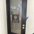 모츠모츠