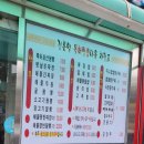 김홍일특허짬뽕마을 이미지