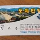 웅이민박 네이버블로그