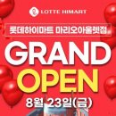 엘칸토롯데아울렛 | 롯데하이마트, 마리오아울렛에 대규모 체험형 매장 연다