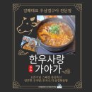 생생정보통 맛집오늘방송 2월17일 20가지반찬+된장찌개+메인요리 전주식당 생생정보통 맛집오늘방송 이미지