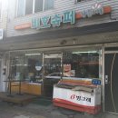 비호슈퍼