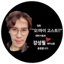 고스트푸드트럭