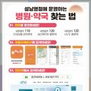큰종로온누리약국 이미지