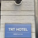 TRT HOTEL 네이버블로그