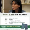 [홍보] 영화 ＜럭키, 아파트＞ 개봉 &amp; 11월 8일 금요일 관객과의 대화 안내 이미지